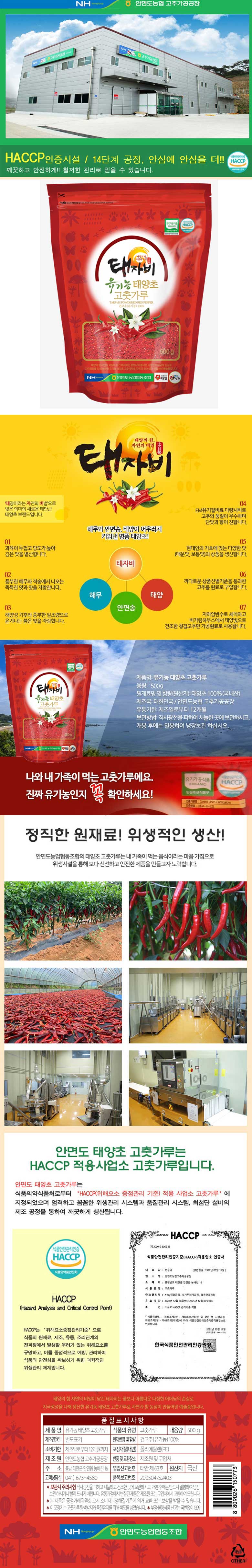 18-1. 웹기술서_안면도농협